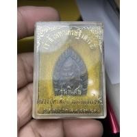 ราคา เหรียญเจ้าสัวมหาเศรษฐี หลวงปู่คำพันธ์ วัดธาตุมหาชัย นครพนม (19742868780)