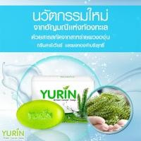 ราคา สบู่สาหร่ายพวงองุ่นและผงทองคำบริสุทธิ์ กรีนคาร์เวียร์ Yurin Green Caviar Soap สูตรไร้สิว หน้าขาวใสอมชมพู (ส่งฟรี Kerry) (1429031805)