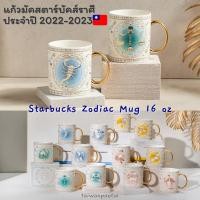 ราคา Pre Starbucks Taiwan สตาร์บัคส์ไต้หวัน Mug แก้วน้ำราศี 16oz Zadiac (21044200951)