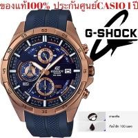 ราคา Casio Edifice นาฬิกาข้อมือผู้ชาย สายยางเรซิ่น รุ่น EFR-556PC-2AV - สีโรวโกลด์ ประกันศูนย์เซ็นทรัลCMG 1 ปี (8654197316)