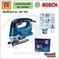 ราคา BOSCH (บ๊อช) เลื่อยจิ๊กซอตัดไม้ 520 วัตต์ (520W) รุ่น GST 750 เครื่องเลื่อย เลื่อยฉลุ (Jigsaw) 314750 (13674190624)
