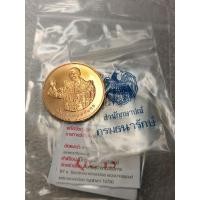 ราคา เหรียญทรงยินดี เหรียญที่ระลึกเดียวในประเทศไทย ที่ในหลวงรัชกาลที่ 9 ทรงโบกพระหัตถ์ (24706810894)