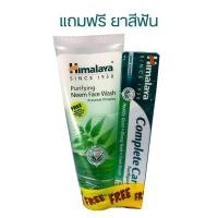 ราคา Himalaya Purifying Neem Face Wash 100ml โฟมล้างหน้าหิมาลายา สูตรป้องกันสิว + แถมฟรี ยาสีฟันหิมาลายา 40g (18169202245)