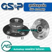 ราคา ลูกปืนดุมล้อหลัง HONDA FREED /08-16 MOBILO /14- (ABS) GSP 9230069 (1900025397)