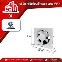 ราคา พัดลมดูดอากาศ 8" WALL FAN APB20 1 1 40W IWACHI (27262310459)