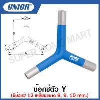 ราคา Unior บ๊อกซ์ตัว Y รุ่น 1781/2P (Three-legged socket wrench) (20350629196)