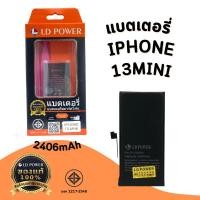ราคา แบตเตอรี่สำหรับ ไอโฟน 13mini แบตแท้100% สินค้ามีรับประกัน 1ปี (25021932245)