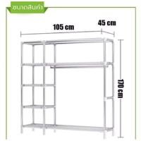 ราคา ตู้เสื้อผ้าโครงเหล็ก (5469068207)