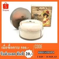 ราคา Gina Glam Pure Natural Loose Powder จีน่า เกลม ลูส พาวเดอร์ แป้งฝุ่นเนื้อเนียนละเอียด บางเบา (1288384219)