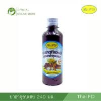 ราคา ยาธาตุอบเชย TFD 240 ml. ขับลม บรรเทาอาการท้องอืด ท้องเฟ้อ (28955302042)