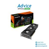 ราคา GIGABYTE VGA GEFORCE RTX 4060 GAMING OC - 8GB GDDR6 - A0152545 (22674554293)