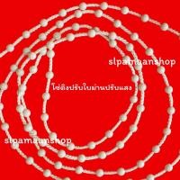 ราคา ม่าน โซ่ดึงปรับใบม่านปรับแสง ราคาต่อเมตร อุปกรณ์ม่านปรับแสง (9534328664)