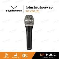 ราคา ไมโครโฟนไดนามิก Beyerdynamic TG V50 (s) (24962009958)