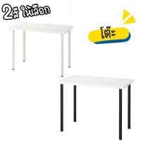 ราคา [[โต๊ะIKEA]] IKEAแท้100%: LINNMON ลินมูน / ADILS อดิลส์ โต๊ะ100x60ซม. 09246408 09241825 (25610430634)