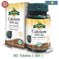 ราคา Springmate Calcium 600 mg With vitamin D 60 สปริงเมท แคลเซี่ยม 600 มิลลิกรัม ผสม วิตามิน ดี 60 เม็ด (23259628798)
