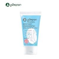 ราคา ผลิต 06/2020 ครีมลดรอยส้นเท้าแตก ภูมิพฤกษา บำรุงผิวเท้า 50 กรัม ของแท้ (9072173636)