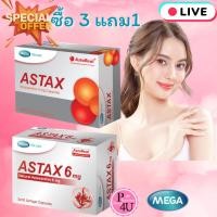 ราคา [พิเศษ ซื้อ 3แถม1] Mega we care Astax 4mg/6mg กล่อง #L1 (26762217727)