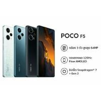 ราคา โค้ดลด 1000 ที่ลิ้งค์ ⬇️ Poco F5 ( 12/ 256) มือ1 ไม่แกะซีล ประกัน 15 เดือน (23045364497)