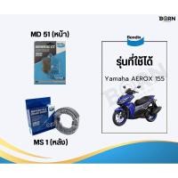 ราคา ผ้าเบรค Bendix สำหรับ Yamaha Aerox 155 (26006276104)