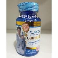 ราคา CollavitE คอลลาเจนแท้ จากปลาทะเล ผิวสวย สิวยุบ (1732011631)