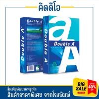 ราคา kidio Double A กระดาษถ่ายเอกสาร A4 80 แกรม 500 แผ่น จำหน่าย 1 รีม พร้อมส่ง (25207578024)