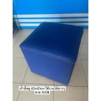 ราคา เก้าอี้สตู มือสอง ราคาถูก (29806807997)