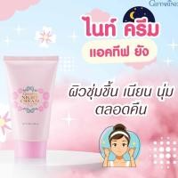 ราคา ไนท์ครีม แอททีฟยัง กิฟฟารีน ครีมบำรุงผิวก่อนนอน giffrine Active Young Night Cream (29600835486)
