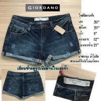 ราคา ยีนส์ขาสั้นแบรนด์ GIORDANO ทรงออริจินัลสวยไม่แก้ทรง สีสวยฟอกเข้ม Jeans short size25 เอววัดจริง30” (1833376579)