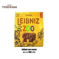 ราคา Leibniz zoo Cocoa Jungle ไลบ์นีซ ซู รสโกโก้ ขนาด100กรัม(g.)BBE 01/2025 (23742533897)