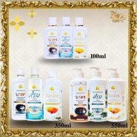 ราคา น้ำยาซักไตรจีวร ครีมอาบน้ำ แชมพูยาสระผม น้ำยาล้างจานล้างบาตร สำหรับพระสงฆ์ (มี 3 ขนาด 100มล. 350มล. 550มล.) (27962294395)