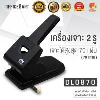 ราคา เครื่องเจาะกระดาษ ตัวใหญ่ DL0870 (เจาะได้สูงถึง 70 แผ่น) ที่เจาะกระดาษ เครื่องเจาะรู เครื่องเจาะรูกระดาษ เครื่องเจาะ (26817680665)