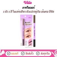 ราคา [ ส่งด่วน - ราคาถูก ] อายไลเนอร์ 2 หัว odbo Black-Brown Duo Ink Liner (OD3016) (24828435474)