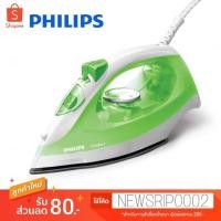 ราคา เตารีดไอน้ำ Philips Comfort 2000 วัตต์ รุ่น GC1434/70 (3505424735)