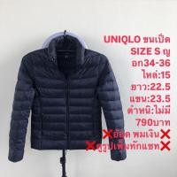 ราคา เสื้อขนเป็ดแบรนด์⛳️Uniqlo ultra light down (29554416494)