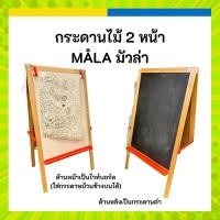 ราคา IKEA กระดานไม้ 2 หน้า , อุปกรณ์ศิลปะ วาดรูป สำหรับเด็ก MÅLA มัวล่า (25359966595)