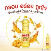 ราคา น้ำมันปาล์มโอเลอิน จากเนื้อปาล์ม ตราเกสร น้ํามันปาล์ม 1 ล. (24038428954)