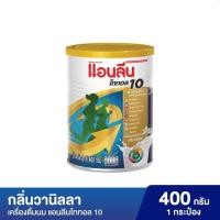 ราคา แอนลีน โททอล 10 กลิ่นวานิลลา 400 กรัม 800 กรัม (25922608780)