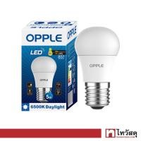 ราคา OPPLE หลอดไฟ LED E27 5W Daylight รุ่น E1P45-E27-5W-DLCTV7 (27203286705)