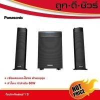 ราคา Panasonic โฮมเธียร์เตอร์ SC-HT31GJ-K 80 วัตต์ MP3 USB Bluetooth ลำโพงซาวด์บาร์ พร้อมลำโพงคู่ (22204573254)