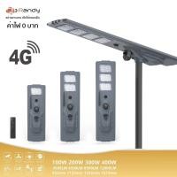 ราคา Randy LED Solar Street Light PROMAX 4G CCTV หมุนได้ 350° 1440P โคมไฟถนน AllIn1 ประกัน2ปี SMD5050 (25105096477)