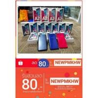 ราคา Samsung A2coreประกัน1ปีเข้าศูนย์ได้ทั่วประเทศ (2320446855)