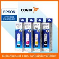ราคา หมึกเติมของแท้ Epson รุ่น 003 /T00V สีดำ/สีฟ้า/สีชมพู/สีเหลือง (4223424710)