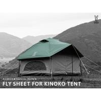 ราคา Fly sheet (kinoko tent) Blue (24176354385)
