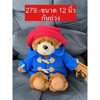 ราคา ตุ๊กตาหมีแพดดิงตัน ❤️ paddington งานก้นถ่วง งานญี่ปุ่น (25483160167)