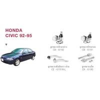 ราคา ชุด ลูกหมาก cera ช่วงล่าง ครบชุด HONDA CIVIC 92-95 ลูกหมากปีกนก ลูกหมากคันชัก ลูกหมากแร็ค SP (24950006971)