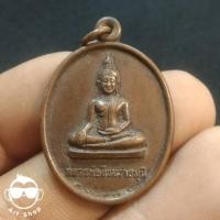 ราคา เหรียญหลวงพ่อสิงหราชมุนี วัดบ้านนายอ จ.สกลนคร ปี 2538 เนื้อทองแดง (25270811338)