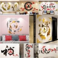 ราคา สติ๊กเกอร์ติดผนัง 3D ปลามงคล อะคริลิคติดผนัง อะคริลิกสติ๊กเกอร์ 3 มิติ ปลามงคง ตัวอักษรจีนมงคล (7712075647)