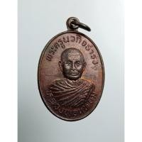 ราคา ก794 หลวงพ่อแหยม วัดบ้านหนองจิก จ.มหาสารคาม ปี2537 (27817148724)