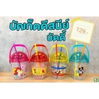 ราคา กระติกน้ำเซเว่น แก้วน้ำเซเว่น ดิสนีย์ (5726320264)