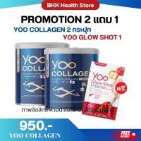 ราคา Yoo collagen แถมฟรี วิตามินผิว ยูคอลลาเจนของแท้ คอลลาเจนบริสุทธิ คอลลาเจนญี่ปุ่น คอลลาเจนบำรุงผิว คอลลาเจนบำรุงกระดูก (24215858680)